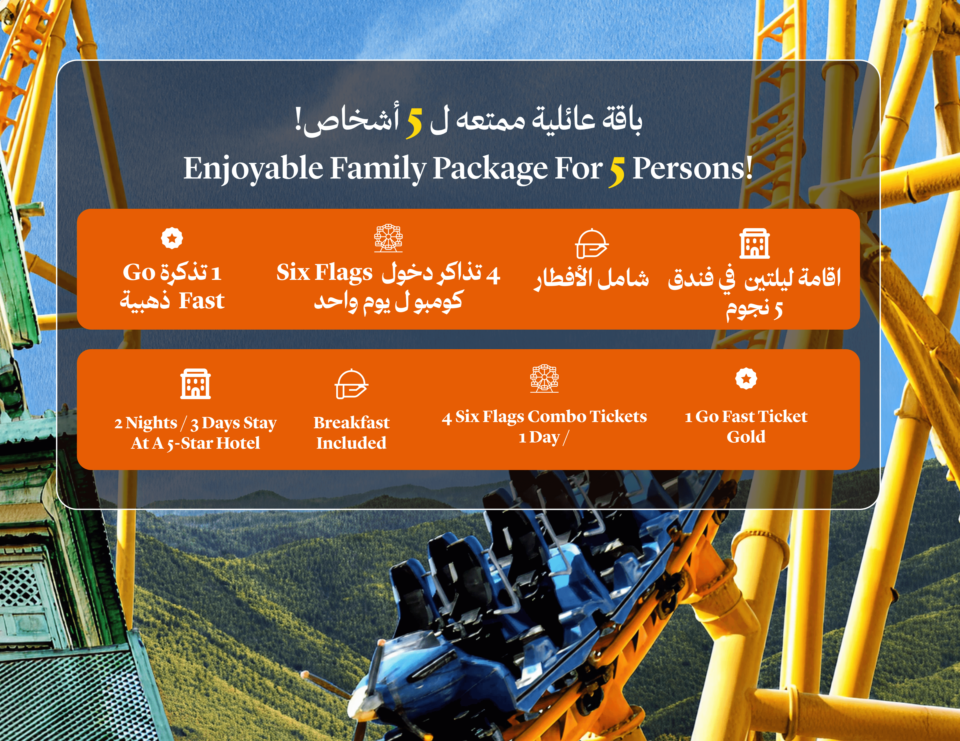 Dos noches de alojamiento en un hotel de 5 estrellas y entradas para Six Flags para cinco personas.
