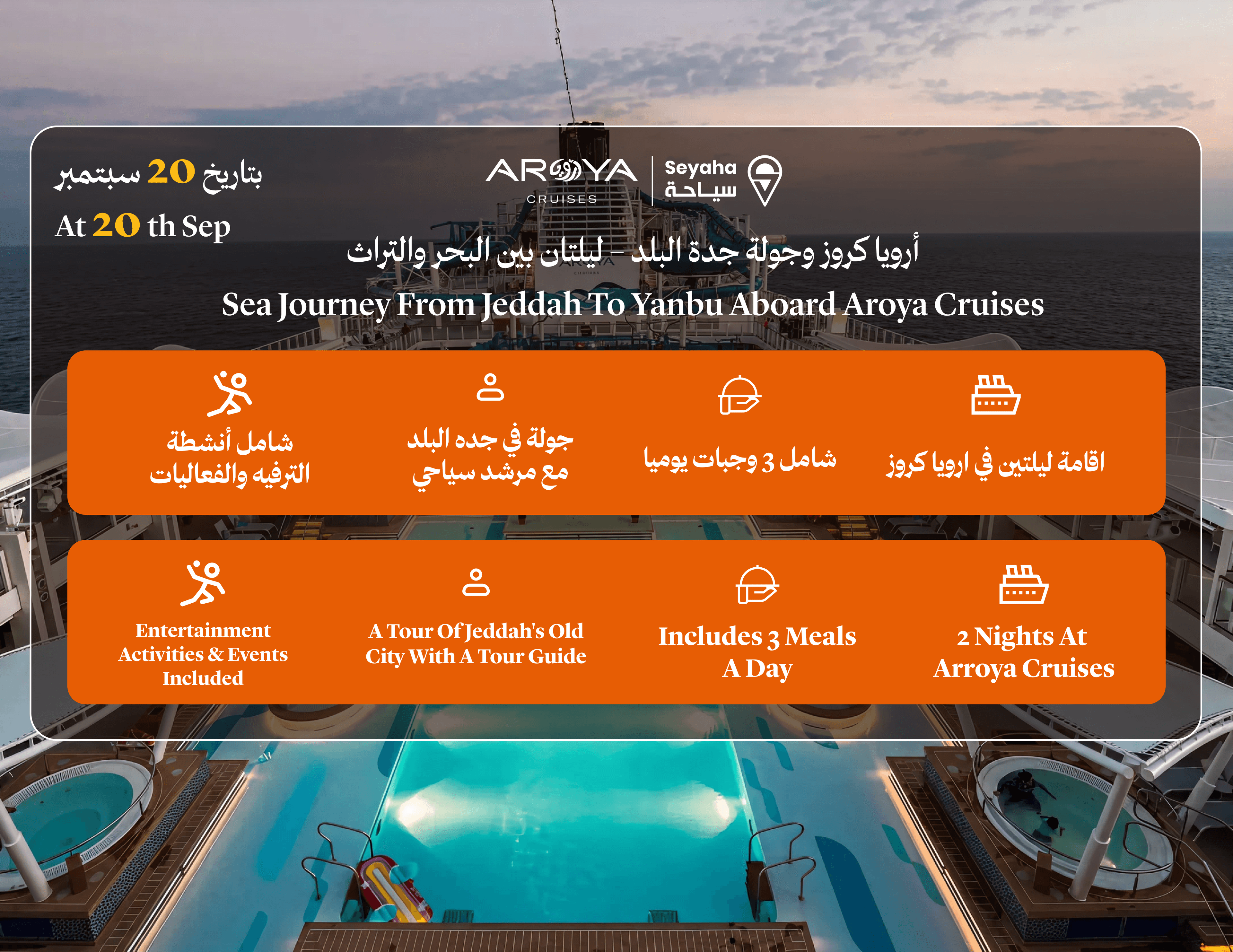 Crucero por Arroya y excursión a Jeddah Al-Balad: dos noches entre el mar y el patrimonio.